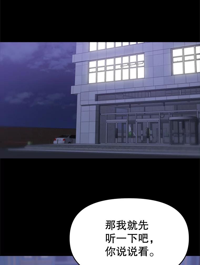 《彩虹桥守望者》94.李宏泽的秘密 第11页