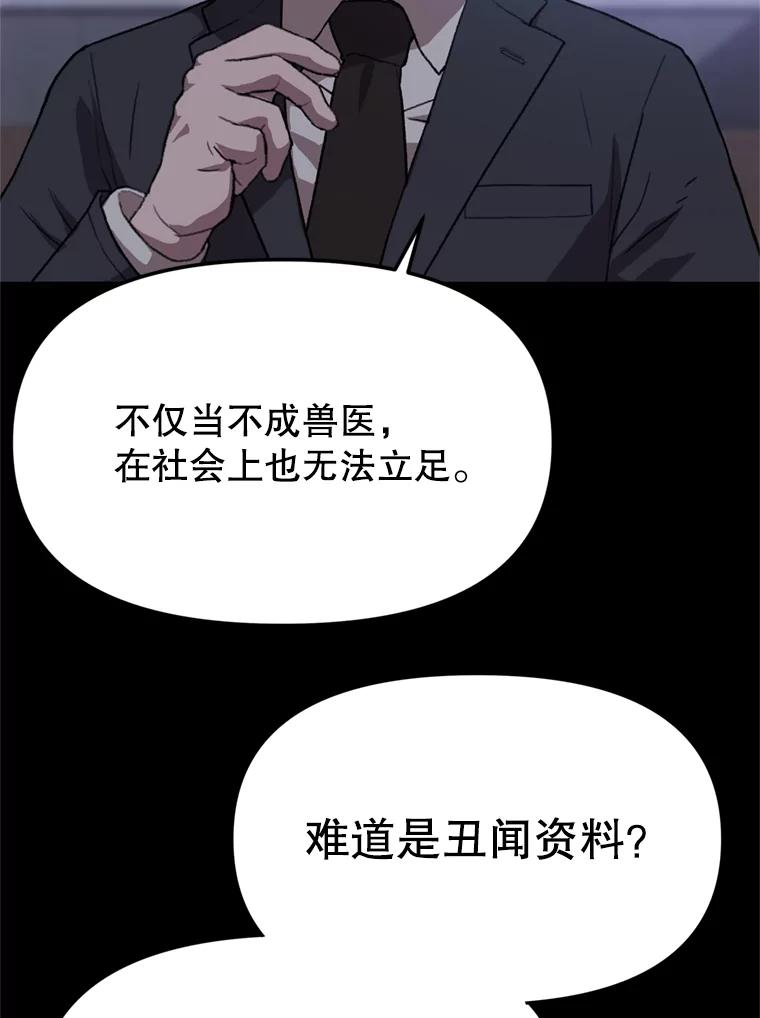 《彩虹桥守望者》94.李宏泽的秘密 第21页