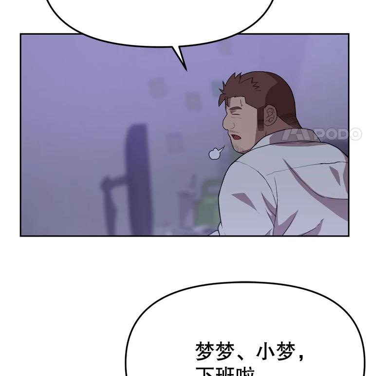 《彩虹桥守望者》94.李宏泽的秘密 第45页