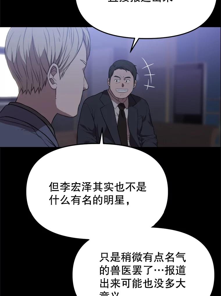 《彩虹桥守望者》94.李宏泽的秘密 第24页