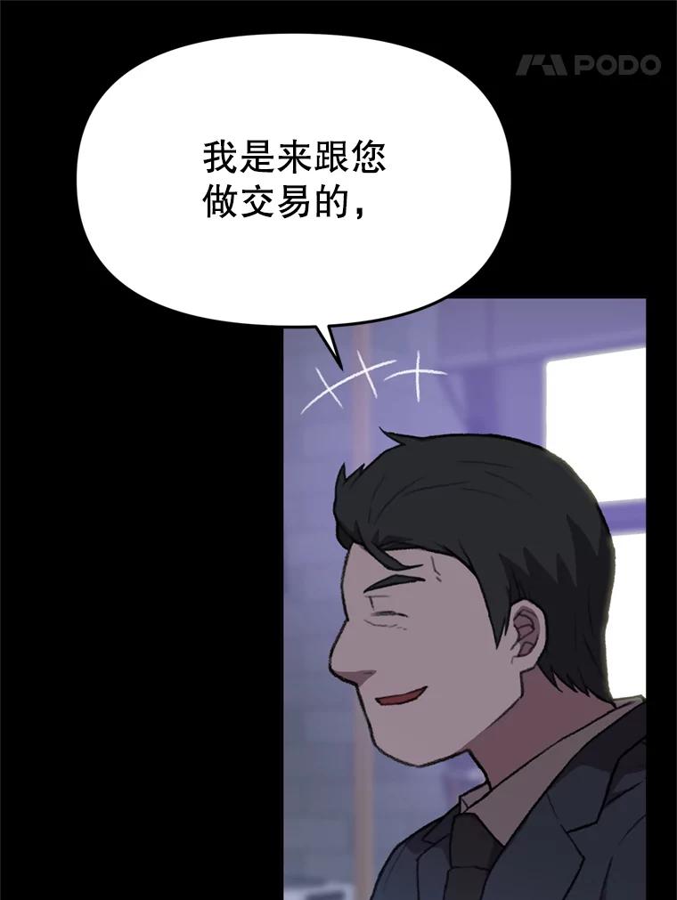 《彩虹桥守望者》94.李宏泽的秘密 第14页