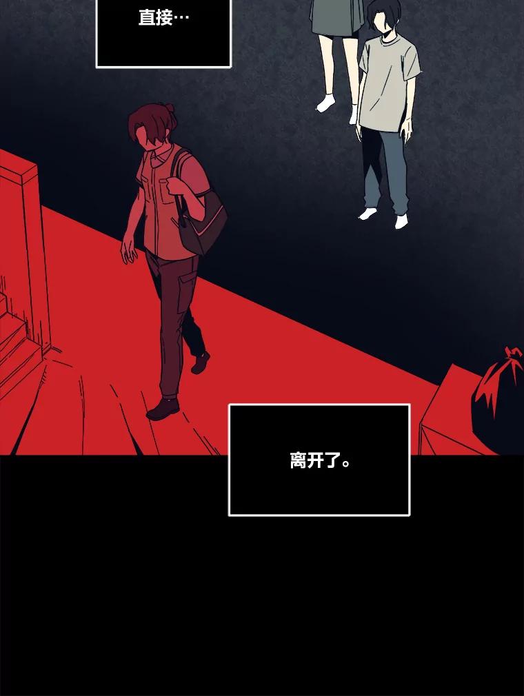 《STRESSER》95.恶心的味道 第24页