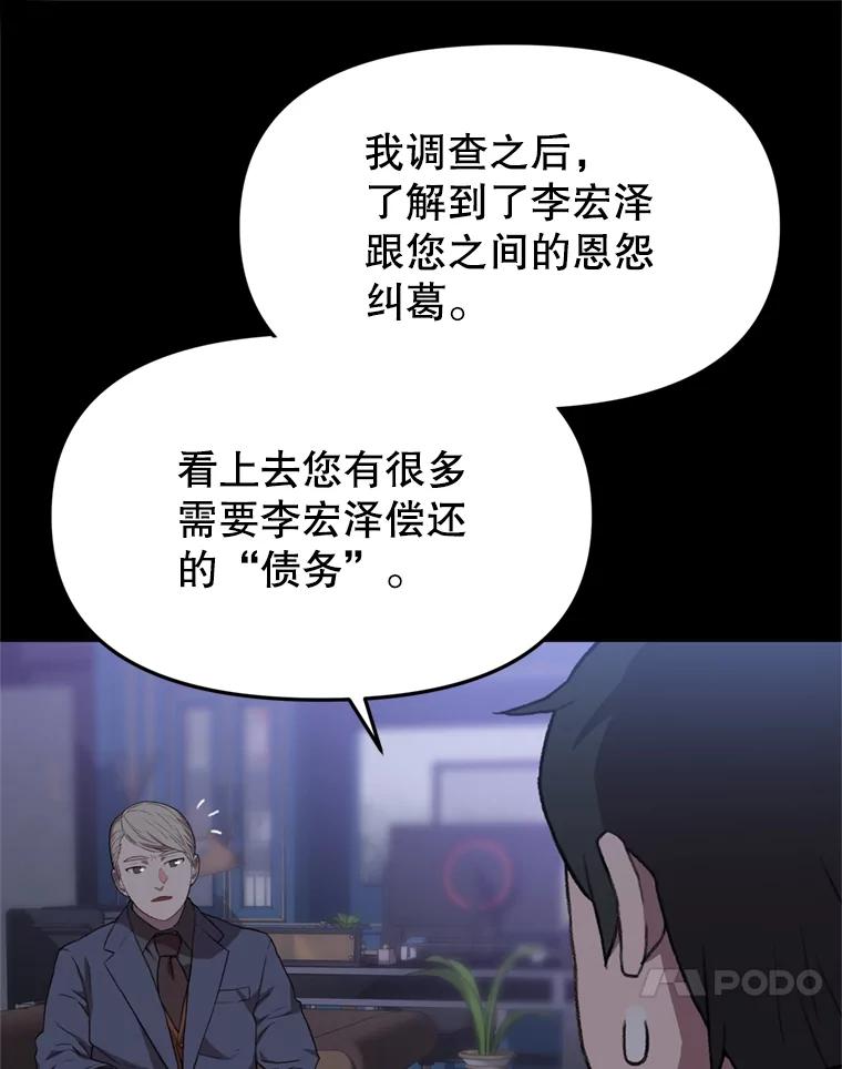 《彩虹桥守望者》94.李宏泽的秘密 第26页