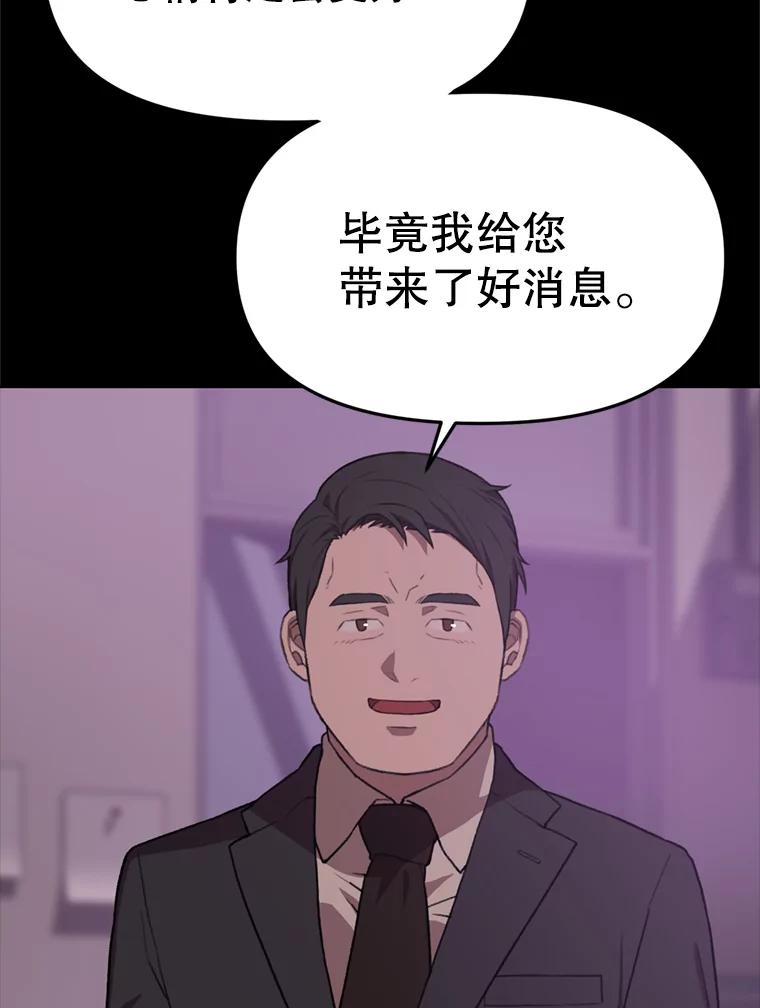 《彩虹桥守望者》94.李宏泽的秘密 第9页
