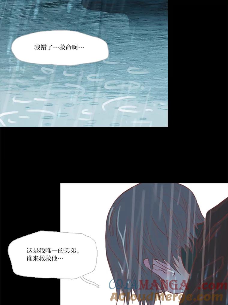 《远看是蔚蓝的春天》94.是我的不好 第70页