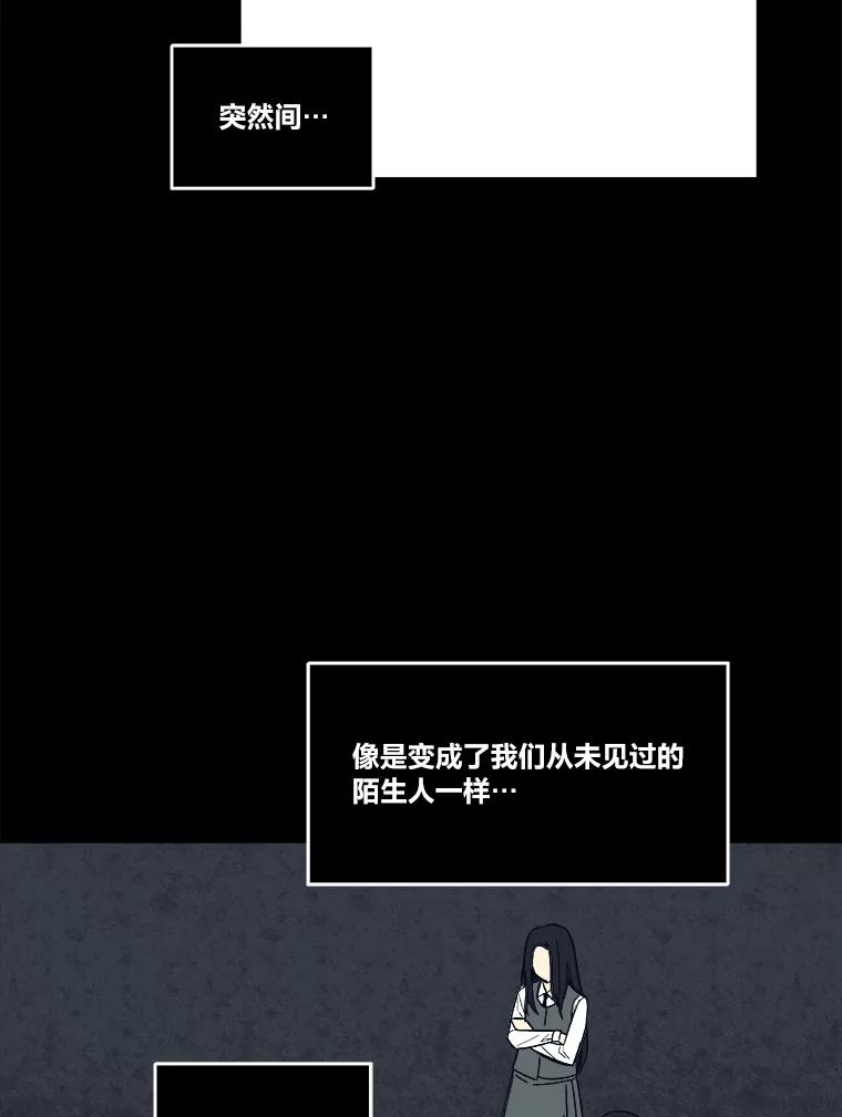 《STRESSER》95.恶心的味道 第23页