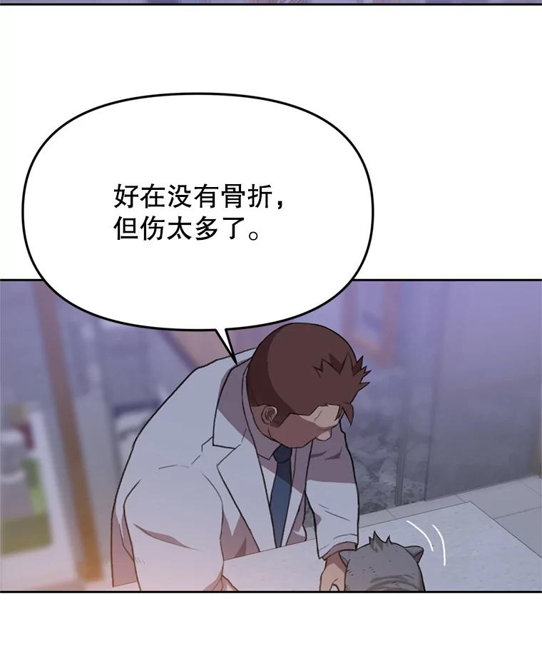 《彩虹桥守望者》94.李宏泽的秘密 第50页