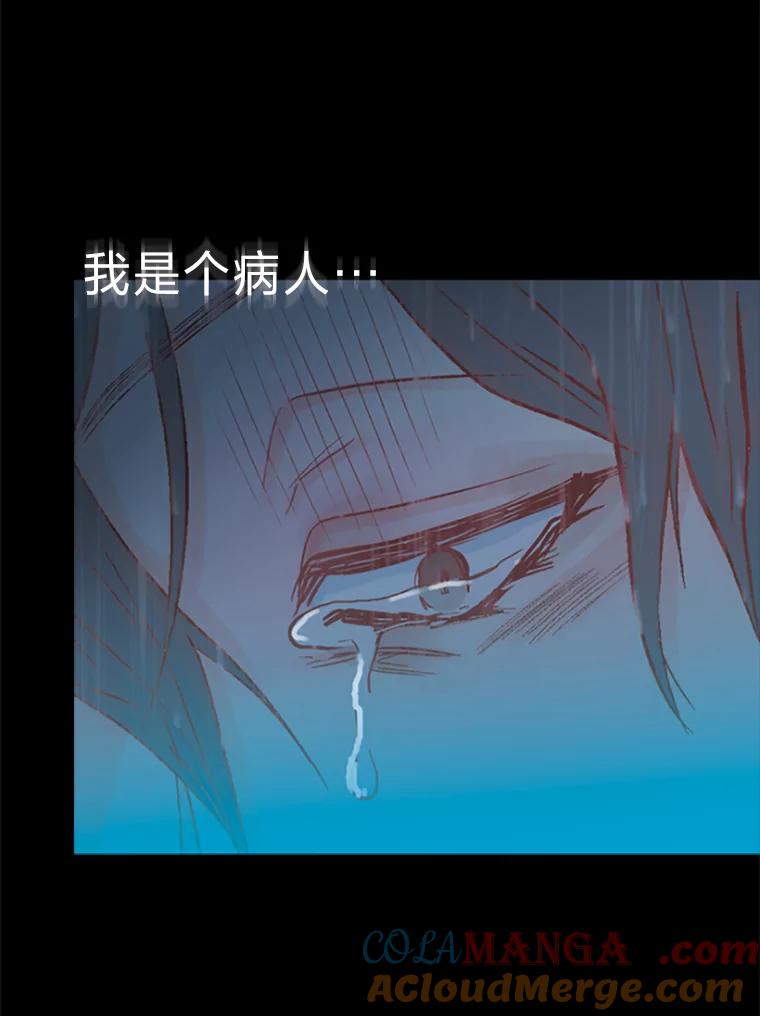 《远看是蔚蓝的春天》94.是我的不好 第64页