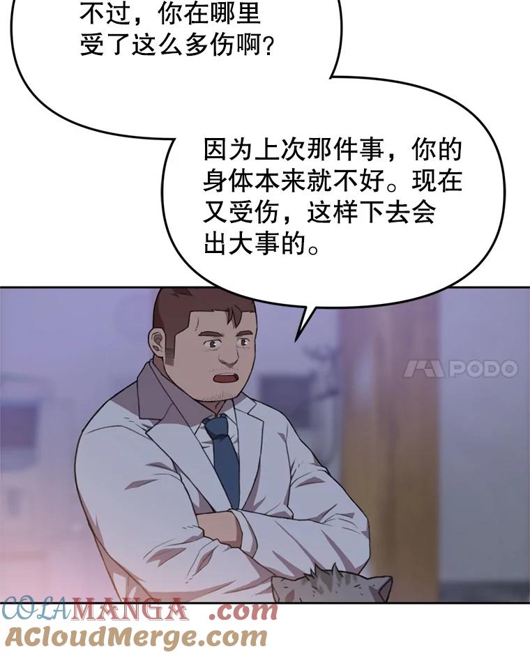《彩虹桥守望者》94.李宏泽的秘密 第52页