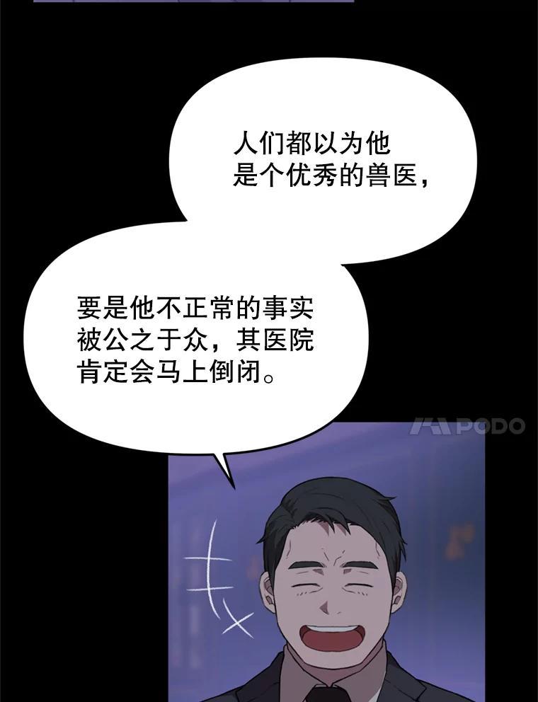 《彩虹桥守望者》94.李宏泽的秘密 第33页