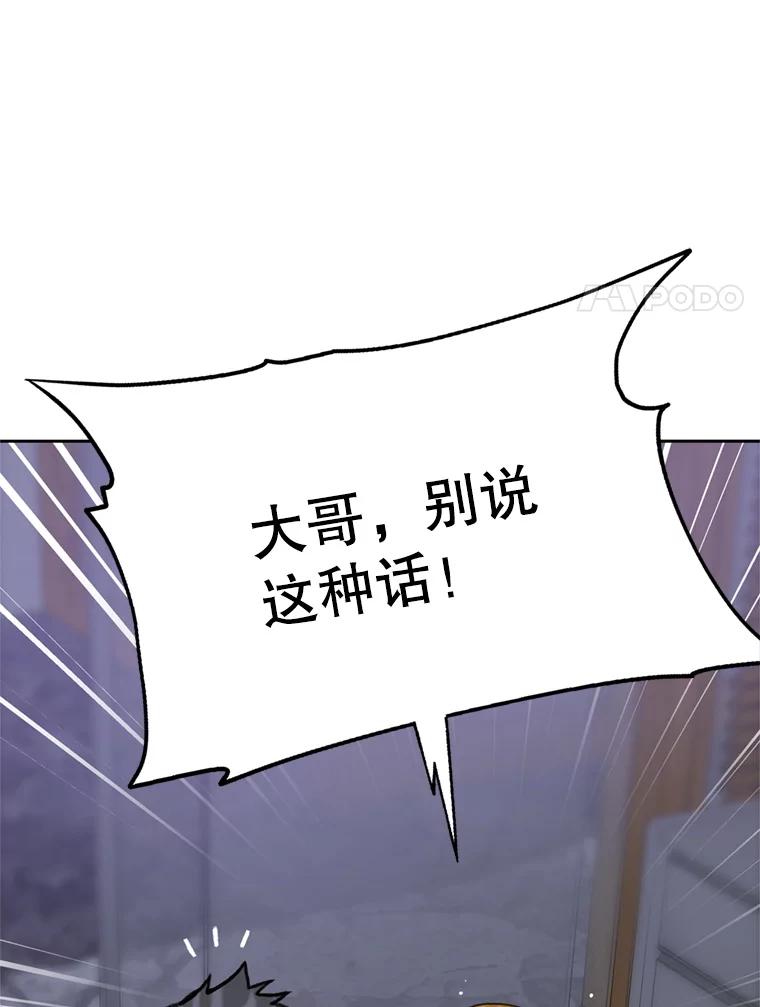 《彩虹桥守望者》94.李宏泽的秘密 第59页