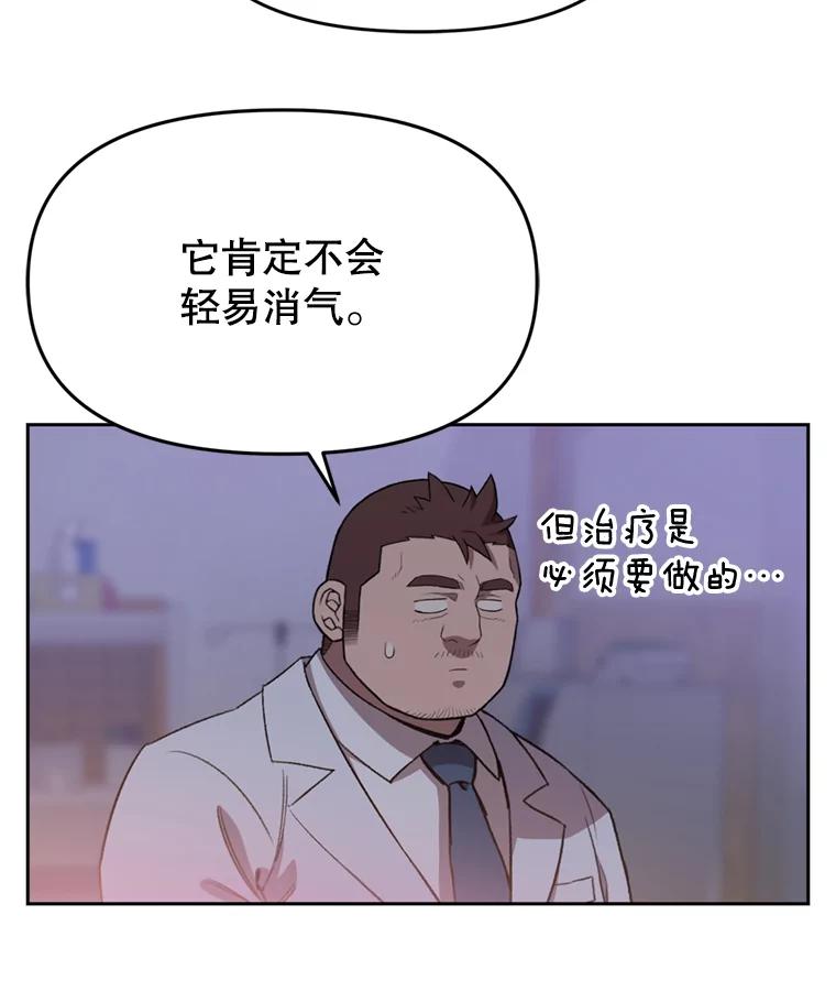 《彩虹桥守望者》94.李宏泽的秘密 第66页