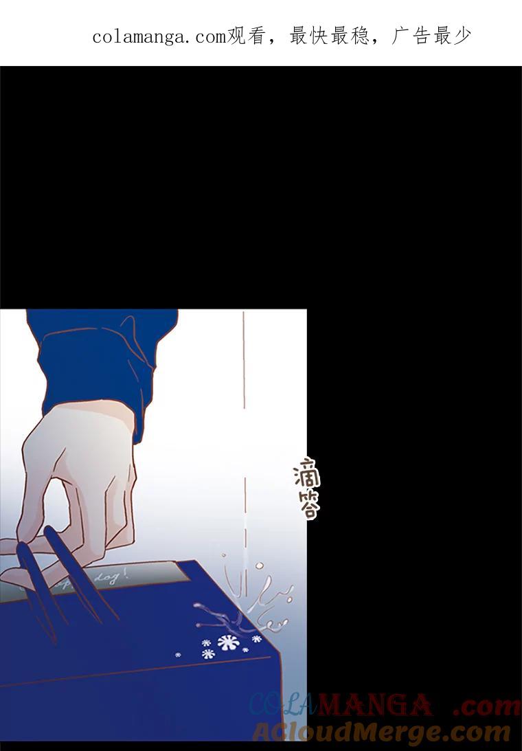 《远看是蔚蓝的春天》95.我们不能在一起 第1页