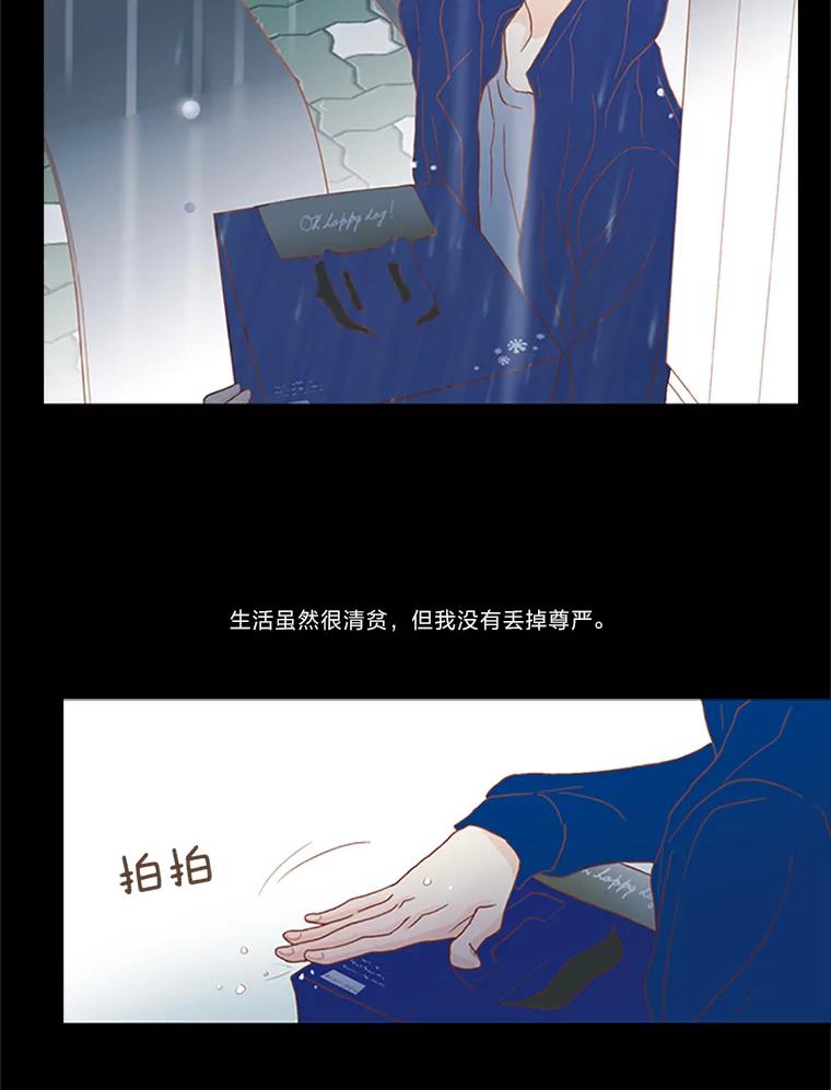 《远看是蔚蓝的春天》95.我们不能在一起 第5页
