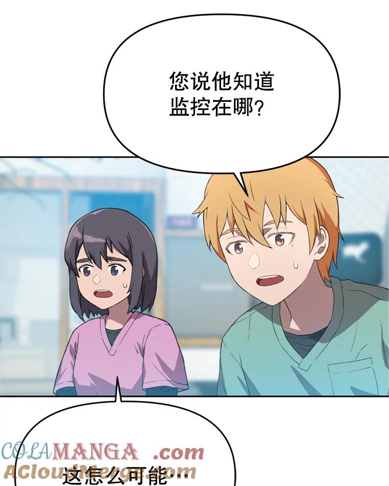 《彩虹桥守望者》95.被犯人挑衅 第52页