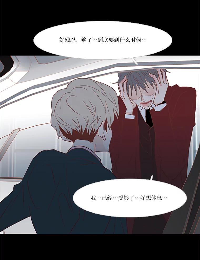 《远看是蔚蓝的春天》95.我们不能在一起 第29页