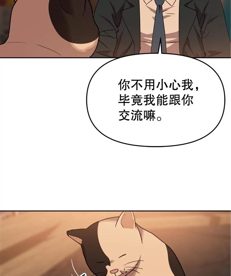 《彩虹桥守望者》95.被犯人挑衅 第30页