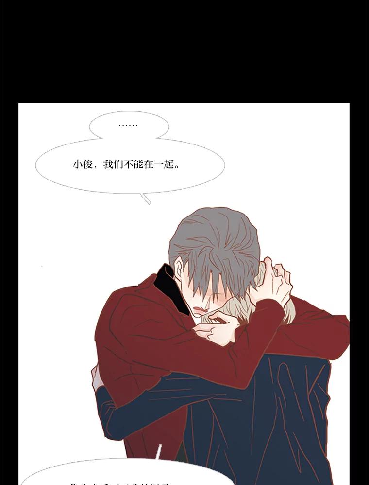 《远看是蔚蓝的春天》95.我们不能在一起 第11页