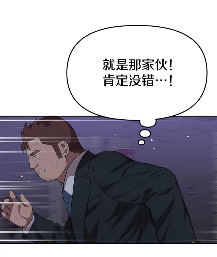 《彩虹桥守望者》95.被犯人挑衅 第71页