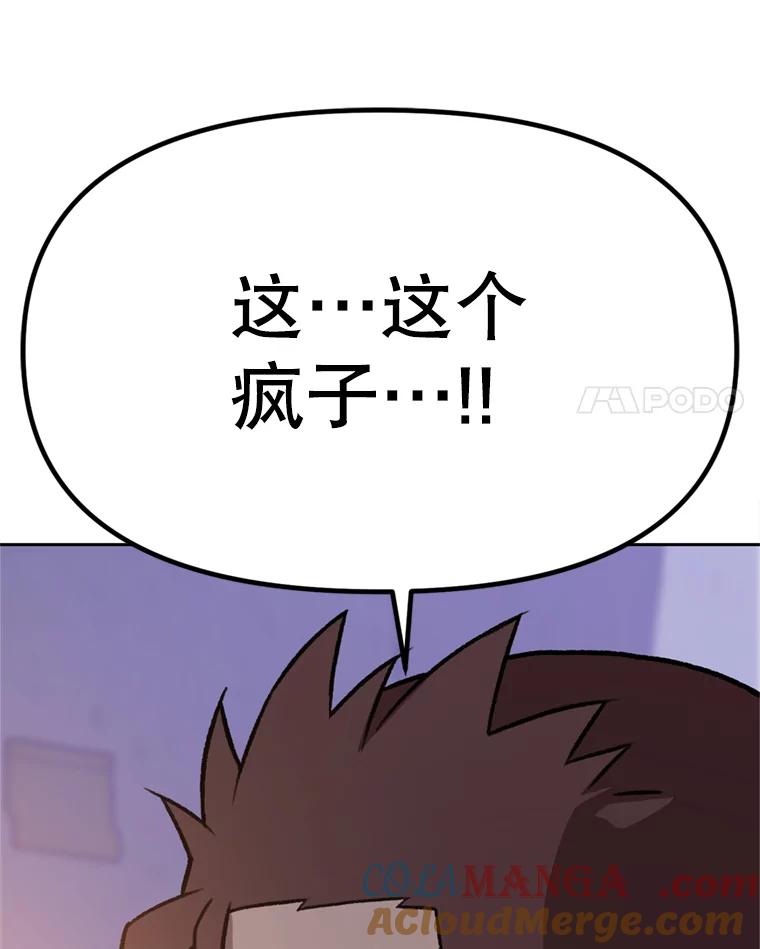 《彩虹桥守望者》95.被犯人挑衅 第46页