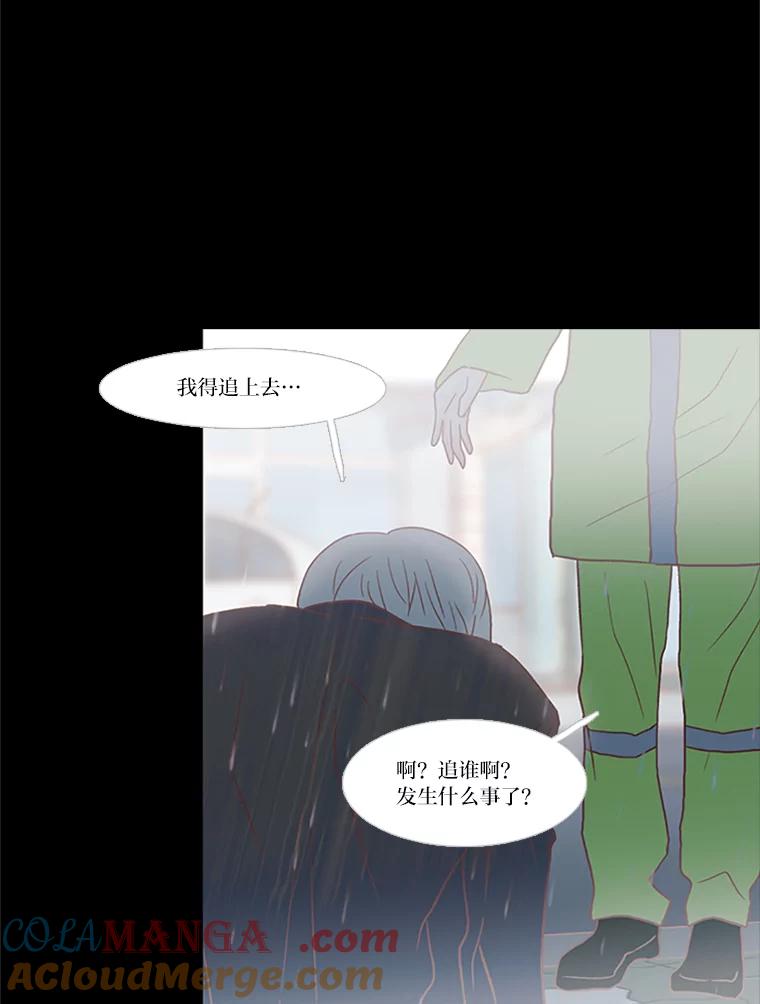 《远看是蔚蓝的春天》95.我们不能在一起 第46页
