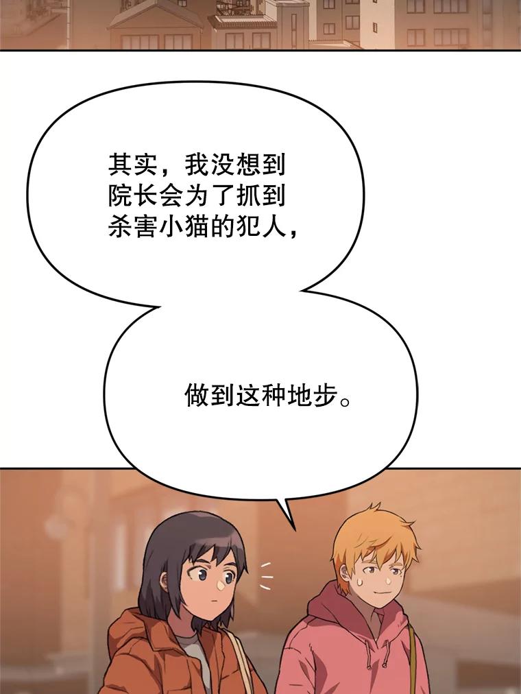 《彩虹桥守望者》95.被犯人挑衅 第14页