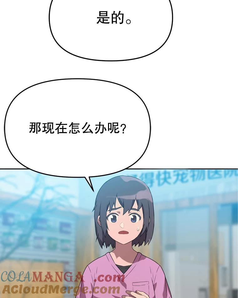 《彩虹桥守望者》95.被犯人挑衅 第55页