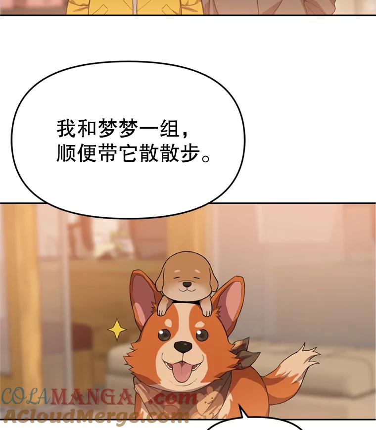 《彩虹桥守望者》95.被犯人挑衅 第10页