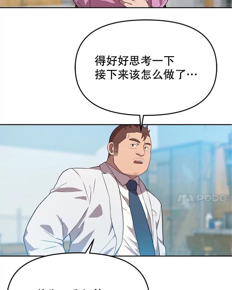 《彩虹桥守望者》95.被犯人挑衅 第56页