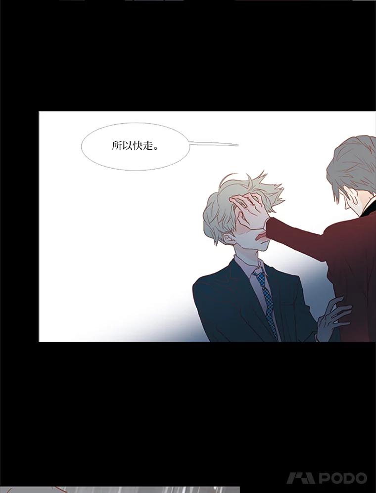 《远看是蔚蓝的春天》95.我们不能在一起 第14页