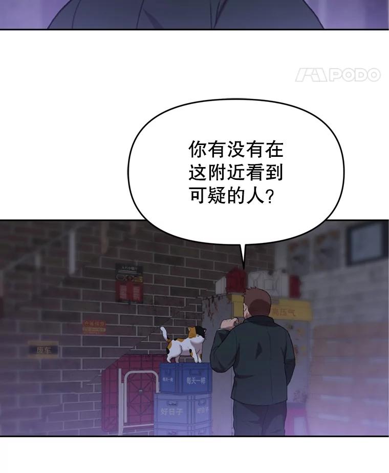 《彩虹桥守望者》95.被犯人挑衅 第60页