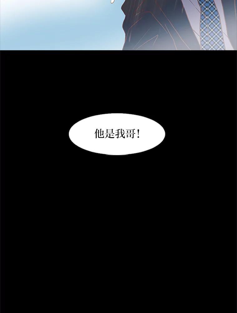 《远看是蔚蓝的春天》95.我们不能在一起 第51页
