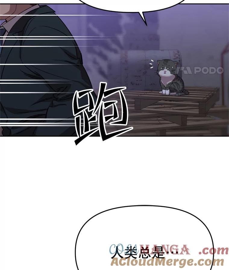 《彩虹桥守望者》95.被犯人挑衅 第67页