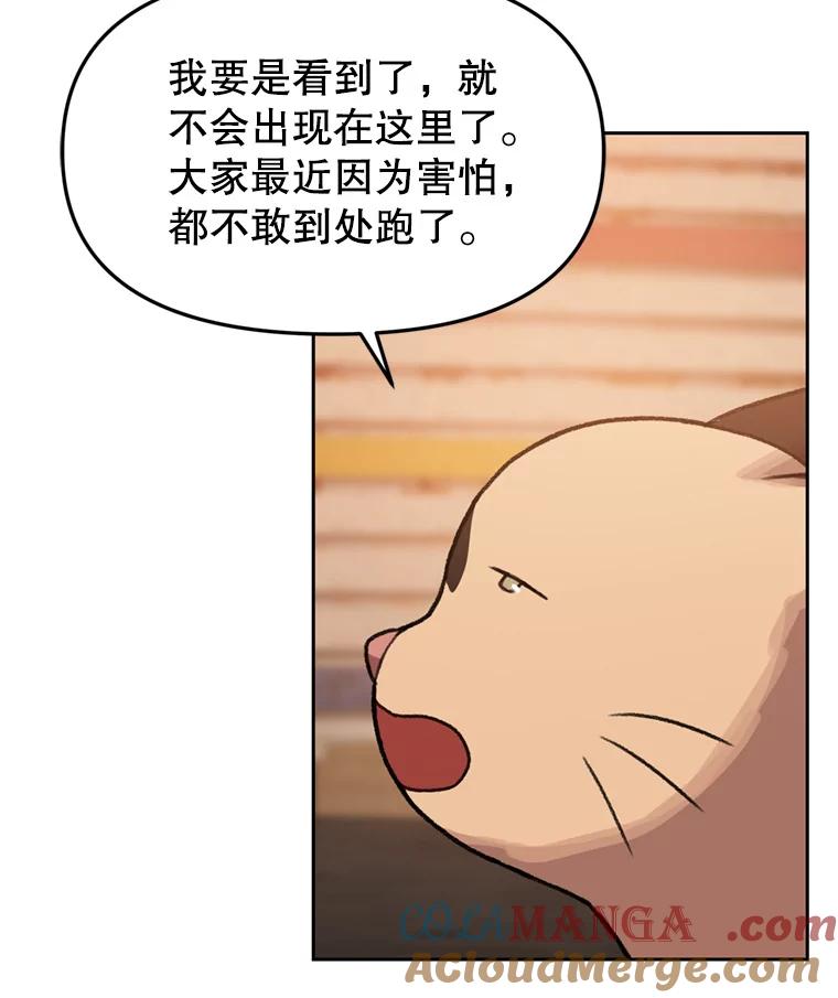《彩虹桥守望者》95.被犯人挑衅 第25页