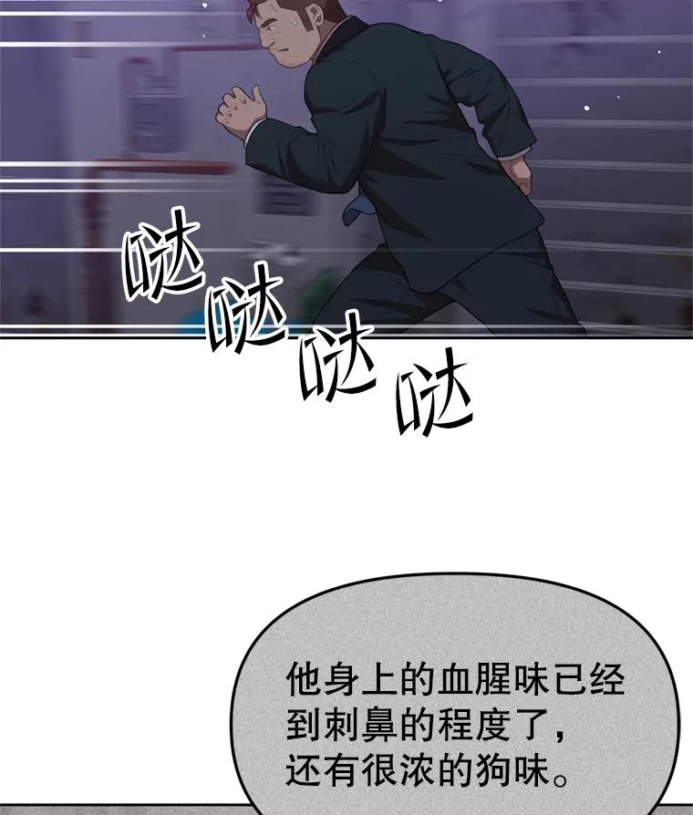 《彩虹桥守望者》95.被犯人挑衅 第69页
