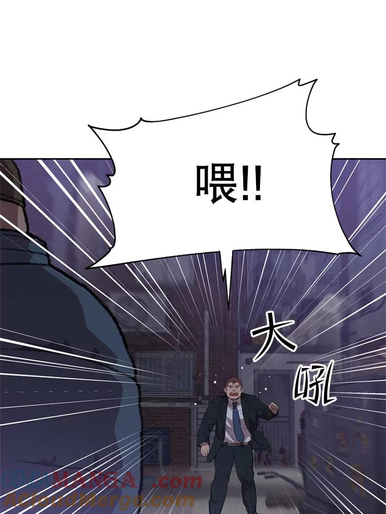 《彩虹桥守望者》95.被犯人挑衅 第73页