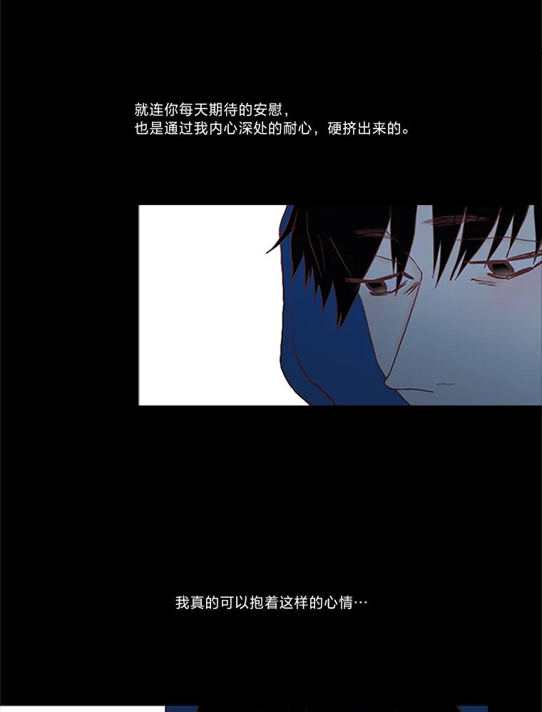 《远看是蔚蓝的春天》95.我们不能在一起 第6页