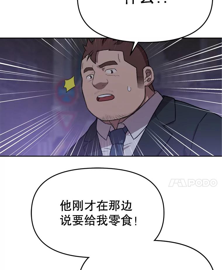 《彩虹桥守望者》95.被犯人挑衅 第63页