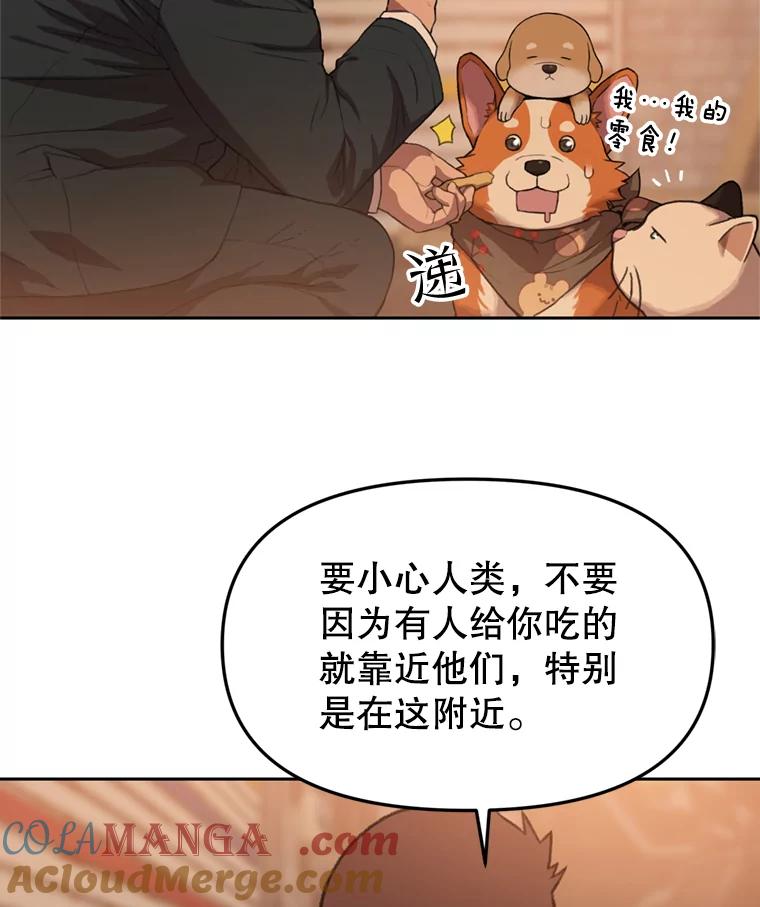 《彩虹桥守望者》95.被犯人挑衅 第28页