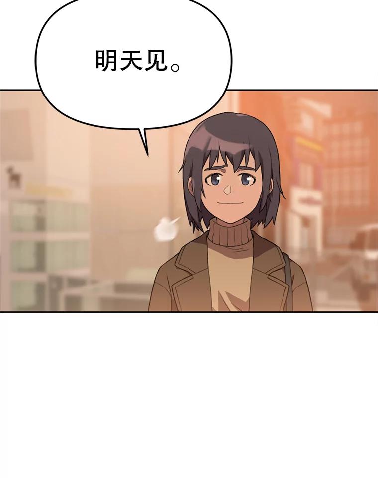 《彩虹桥守望者》95.被犯人挑衅 第35页