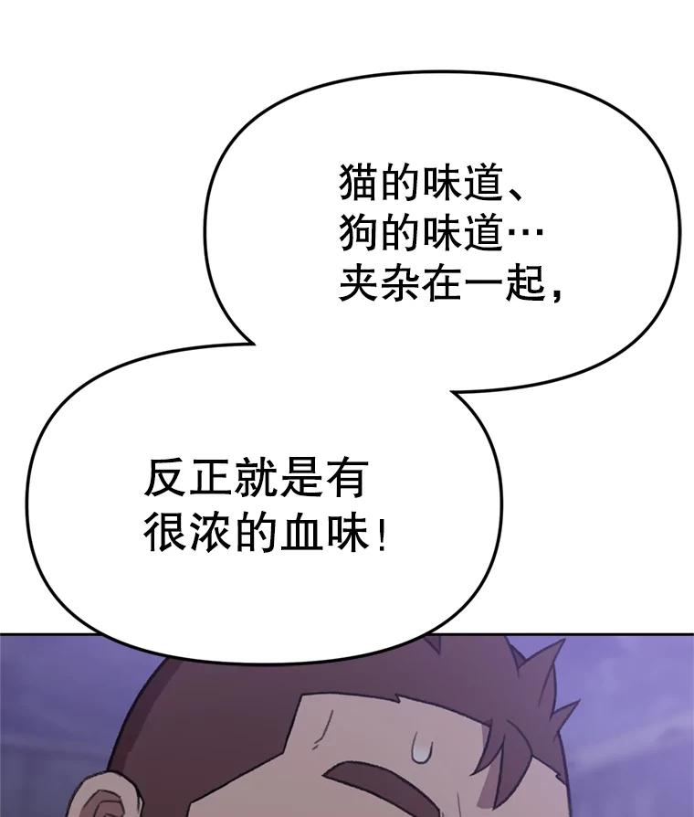 《彩虹桥守望者》95.被犯人挑衅 第65页