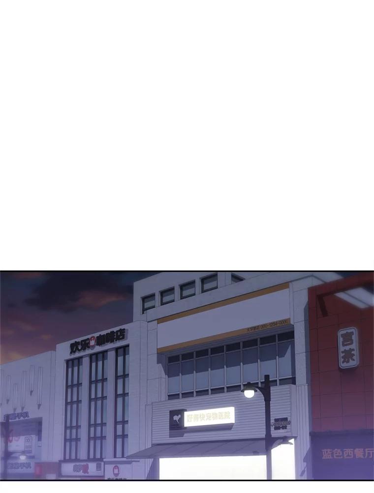 《彩虹桥守望者》95.被犯人挑衅 第41页