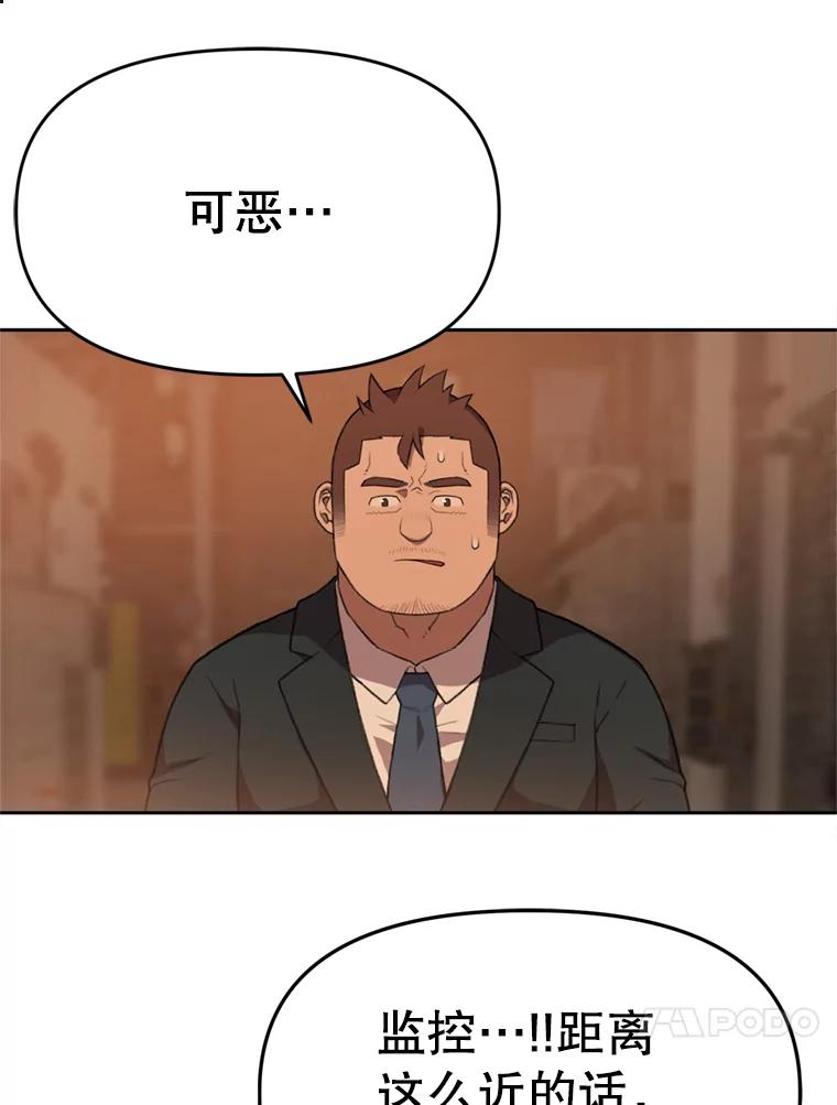 《彩虹桥守望者》95.被犯人挑衅 第39页
