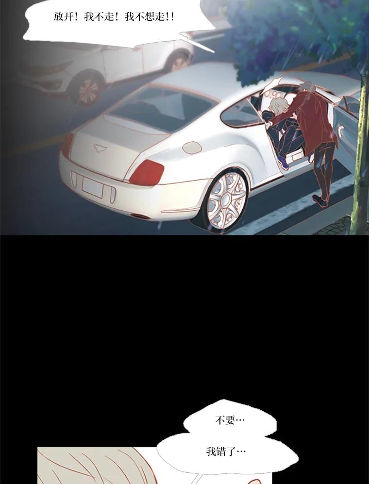 《远看是蔚蓝的春天》95.我们不能在一起 第21页