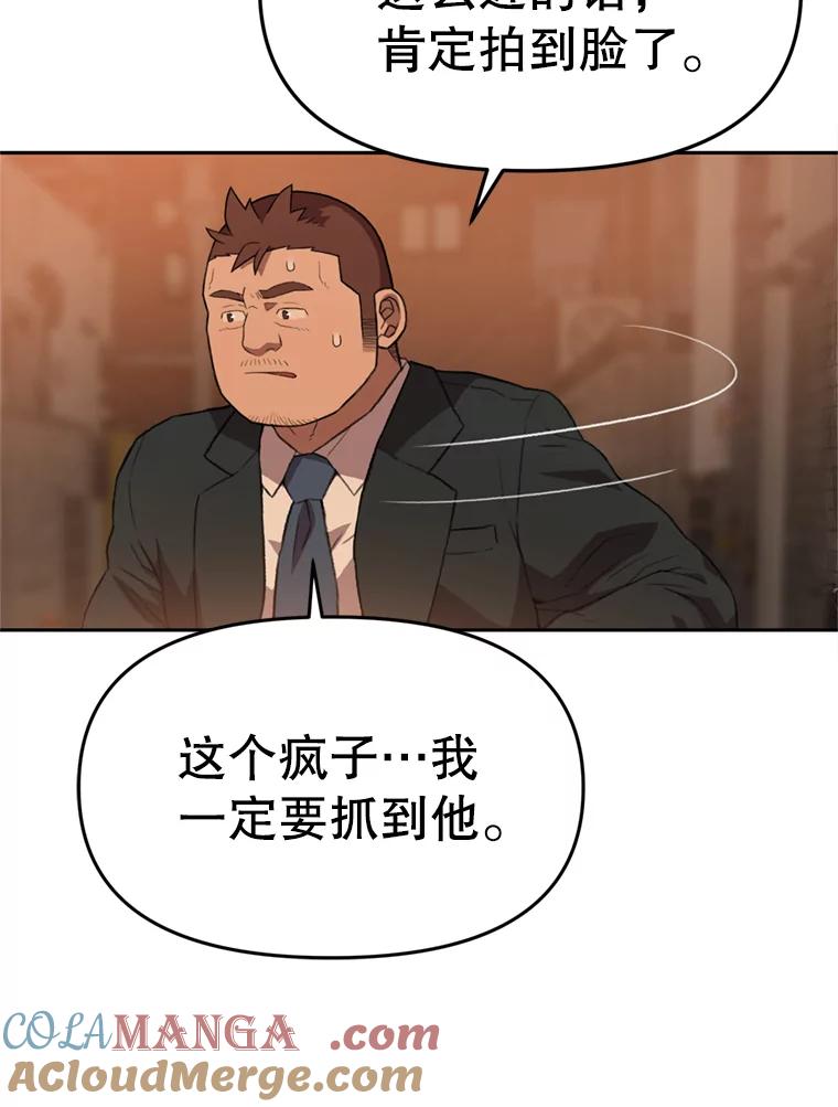《彩虹桥守望者》95.被犯人挑衅 第40页