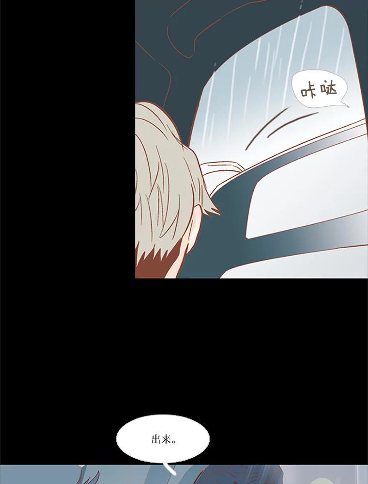 《远看是蔚蓝的春天》95.我们不能在一起 第18页