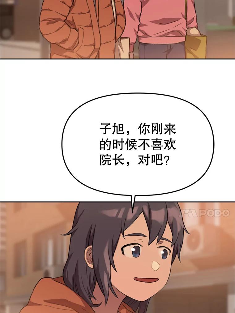 《彩虹桥守望者》95.被犯人挑衅 第15页