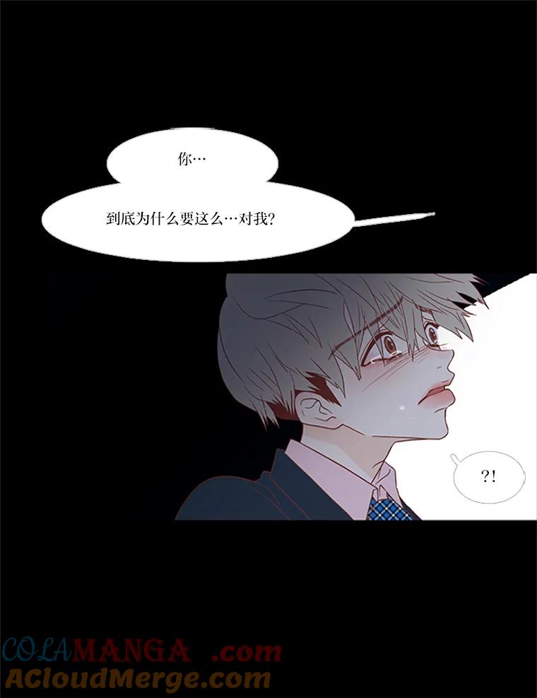 《远看是蔚蓝的春天》95.我们不能在一起 第28页