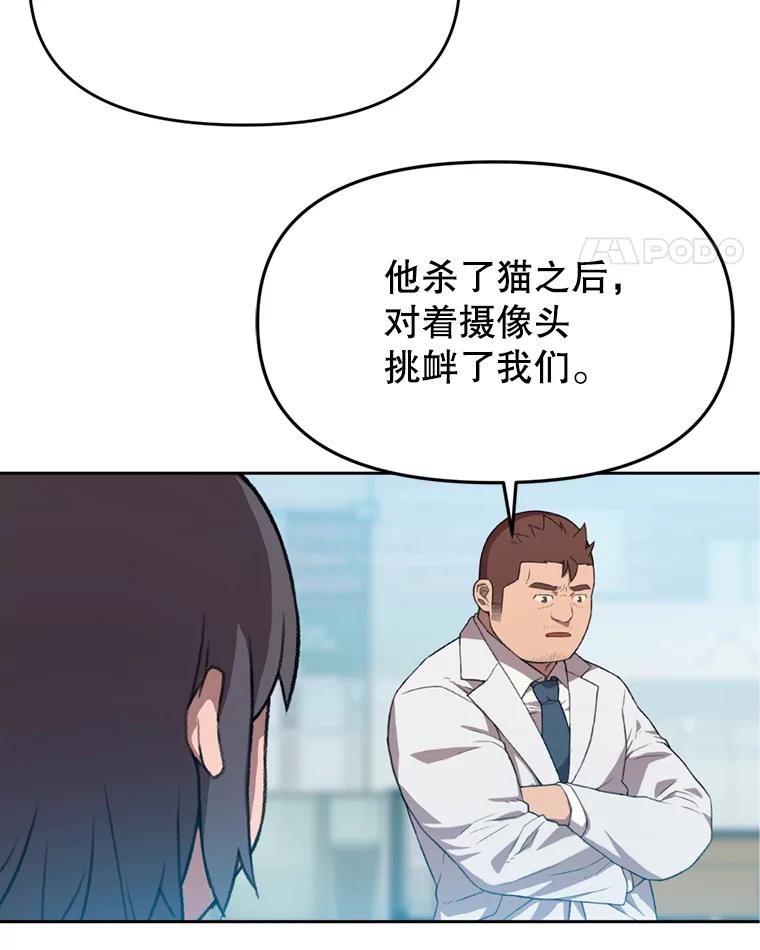 《彩虹桥守望者》95.被犯人挑衅 第53页