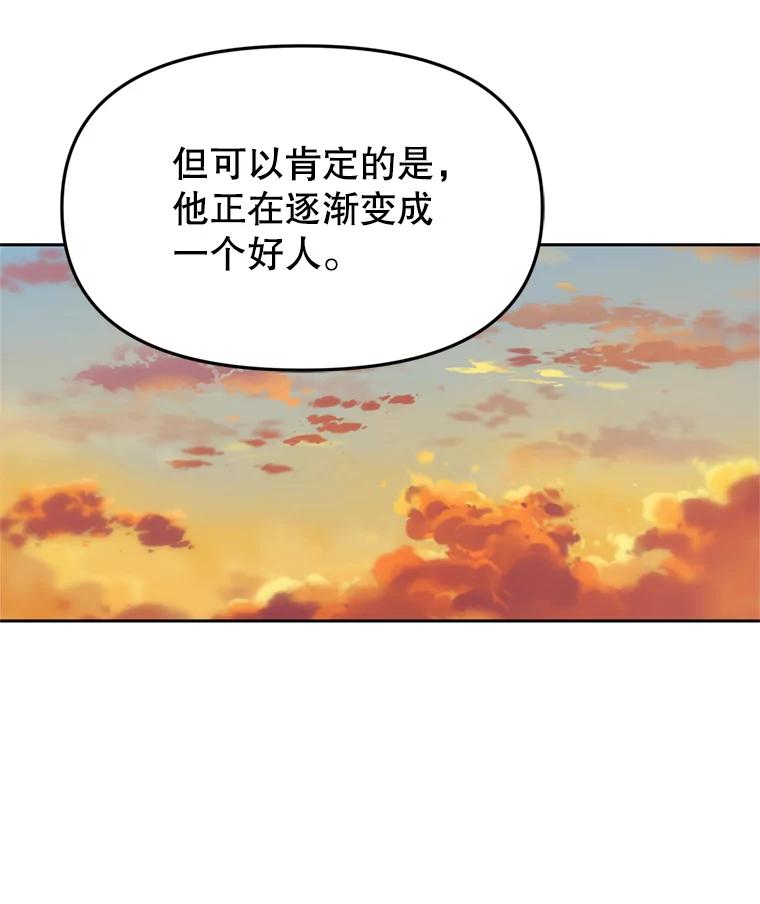 《彩虹桥守望者》95.被犯人挑衅 第20页